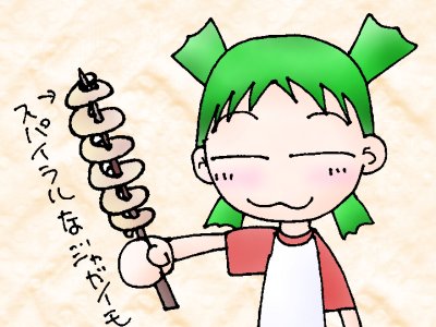 よつばとすぱいらる