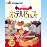 とっておきのホテルビュッフェ