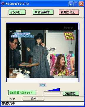 Keyhole TVとは、ネットに繋がるPC等で（チューナー ...