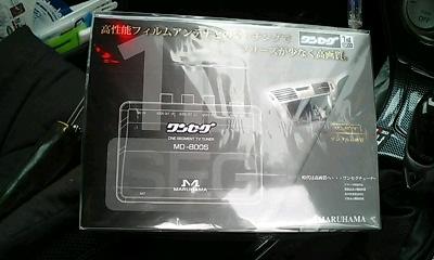 ワンセグだよ♪