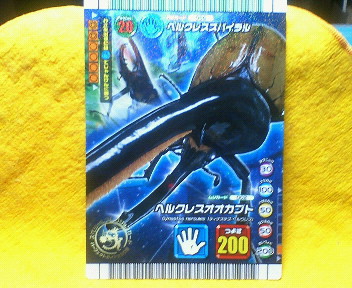 ☆未開封 ムシキング パーフェクトガイド2008付録 ヘル✕ヘル W