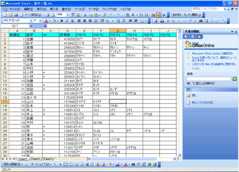 Excel 画面を広く設定する パソってますか 楽天ブログ