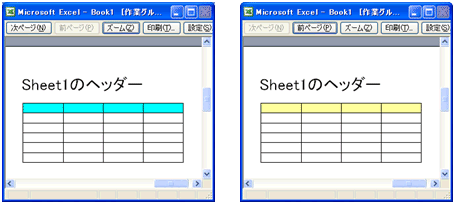 Excel ページ設定をコピーする パソってますか 楽天ブログ