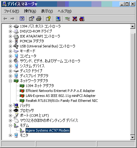 Windows デバイスマネージャ パソってますか 楽天ブログ