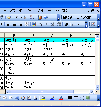 Excel シート内で別々の場所を同時に表示する 列の分割 パソってますか 楽天ブログ