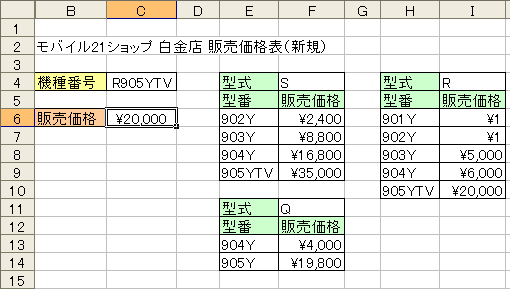 Excel 日経pc21 表計算大会07 腕自慢問題１ パソってますか 楽天ブログ