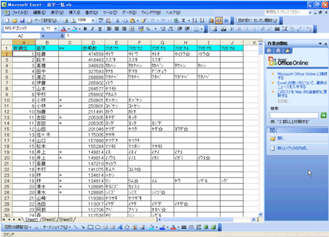 Excel 全画面表示 No 1 パソってますか 楽天ブログ