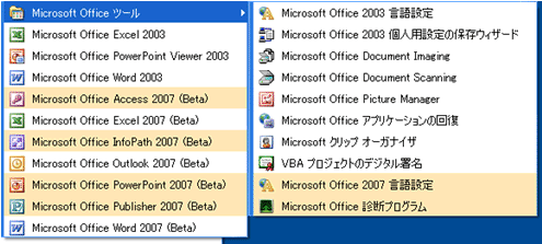 word excel powerpoint2007 microsoft office 互換 オファー 機能 パック