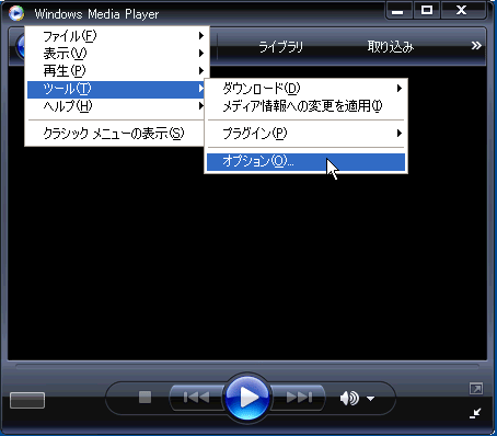 全てのビデオ 音楽ファイルを Windows Media Player 11 に統一する方法 パソってますか 楽天ブログ