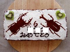 カブトムシ クワガタのバースディケーキ ママの手 楽天ブログ