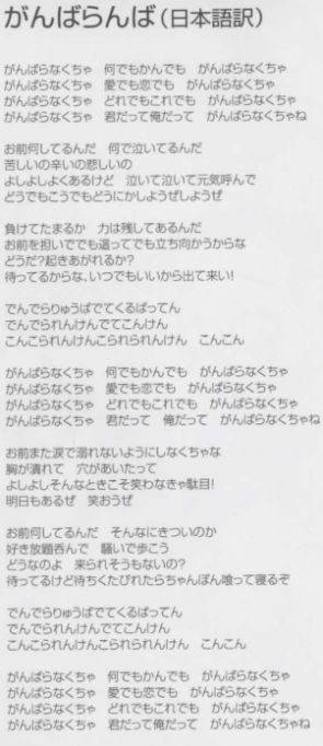 さだまさしの がんばらんば と云う歌 風と散策 楽天ブログ