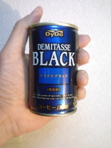 demitasse