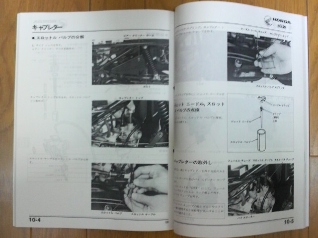 モトコンポ 整備手帳＆取扱説明書 - オートバイ