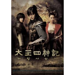 太王四神記 DVDBOXⅡ+rallysantafesinooficial.com