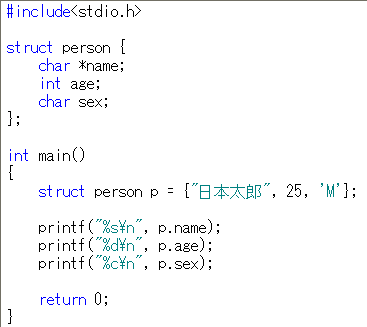 c言語 オファー レコード 構造体