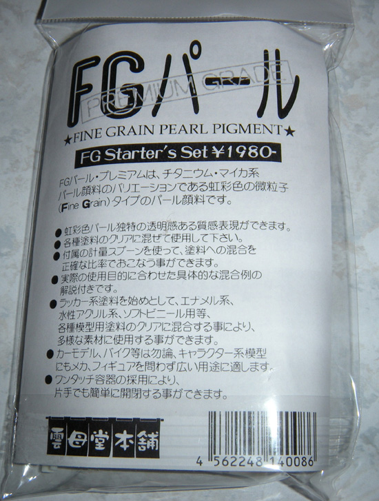 FGパール.jpg