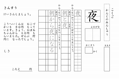 七田式 小学生 プリント 思考力 こくご 未記入 リニューアル後+spbgp44.ru