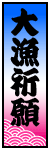 tairyo