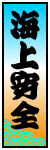 Kaijyo.gif
