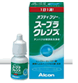 スープラクレンズ