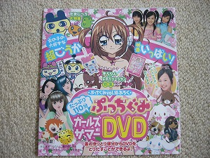 A*a様 ぷっちぐみ スペシャルふろく ダブルDVD付き レア (*´˘`*)♡ さな】『ぷっちぐみ』2016年5月号 | メディア | Prizmmy