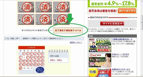 完了報告