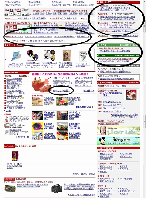 キャンペーン1