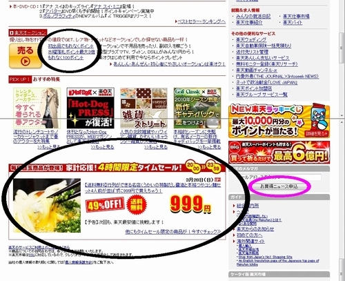 キャンペーン2