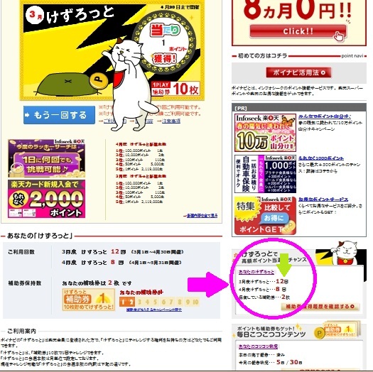 けずろっと100405-1