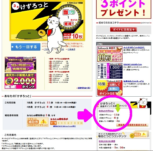 けずろっと100405-2