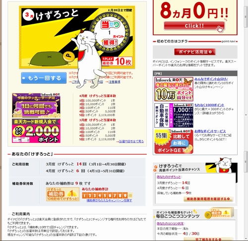 けずろっと100404