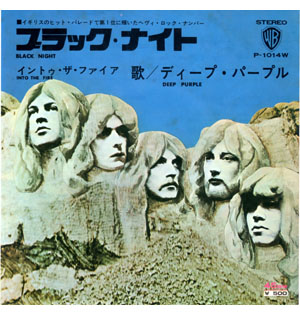 ☆第2期ディープ・パープルのライヴ・アルバム『イン・コンサート 1970