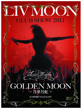 LIV MOON 『LIV MOON CLUB SHOW 2011 GOLDEN MOON ～月華月虹～』発売 