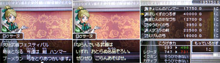 ドラクエ9 最強武器3週目 ピンポイントplus 楽天ブログ