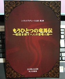 もうひとつの竜馬伝 －配役を探す八人の登場人物－』 | 日々是好日…かな？ - 楽天ブログ