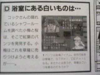 ブルーシード・奇稲田秘録伝 | 日本・アンチテキパキ党 - 楽天ブログ