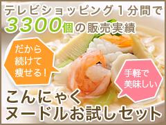 こんにゃく5