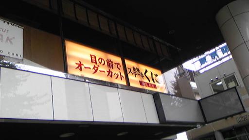 ステーキくに０２