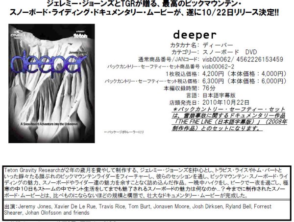 deper.jpg