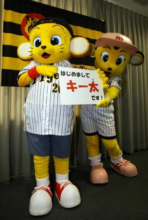 阪神タイガースの新マスコット名 キー太 くんに決定 気ままなニュース 楽天ブログ