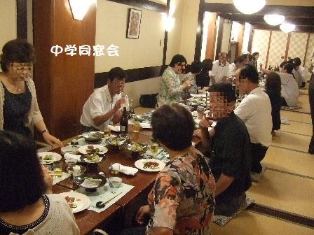 中学同窓会.JPG