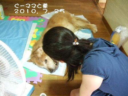ぐーママと菫 2010.7.25 :.JPG
