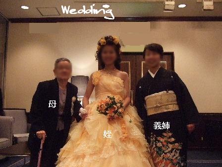 Wedding.JPG