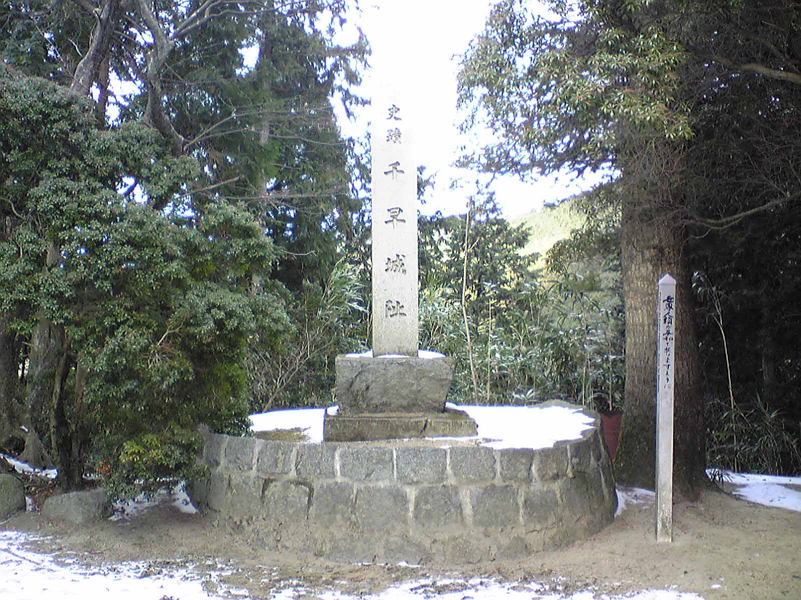 千早城〜三の丸にて城跡の石碑
