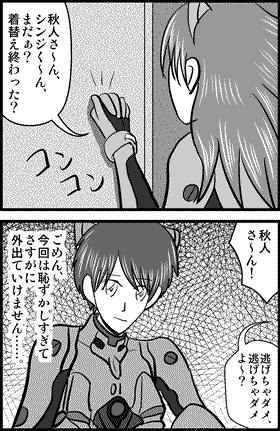 行方不明さん オマケ漫画 逃げちゃダメだ マツコの日記 楽天ブログ