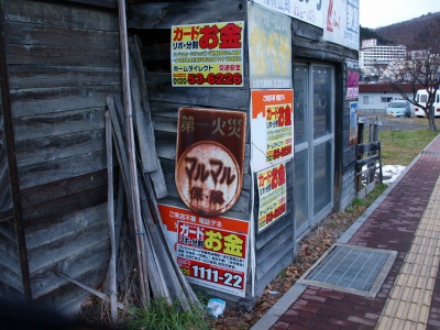 琺瑯看板を探して | jimnyと1400GTRと - 楽天ブログ