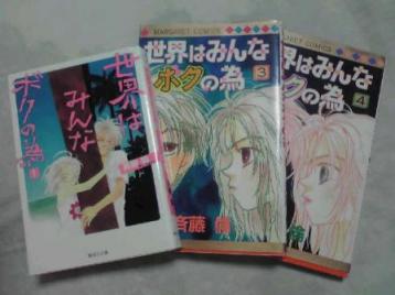 漫画感想 僕キミとか藤田和日郎先生の短編とか ふたごノート 楽天ブログ