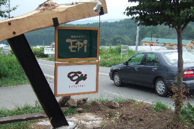 2006_0809車山旅行0014a.JPG