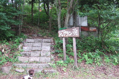 2006_0809車山旅行0075.JPG