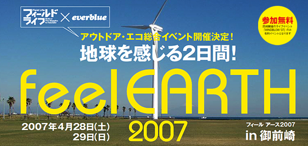 feelearth1